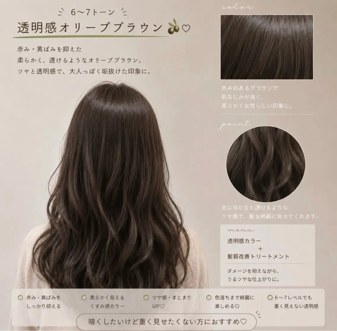 カラー ヘアカラー 鶴ケ峰カラー 透明感カラー葵🫧のヘアスタイル