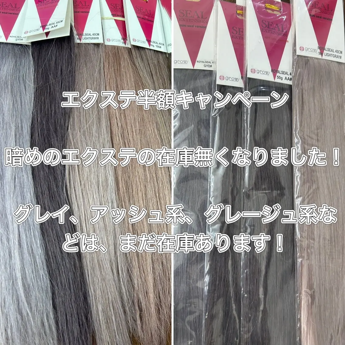 最高級エクステ /羽エクステ白石宇由のヘアスタイル