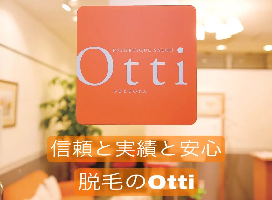 エステ脱毛サロン Otti  オッティのエステ・リラクイメージ