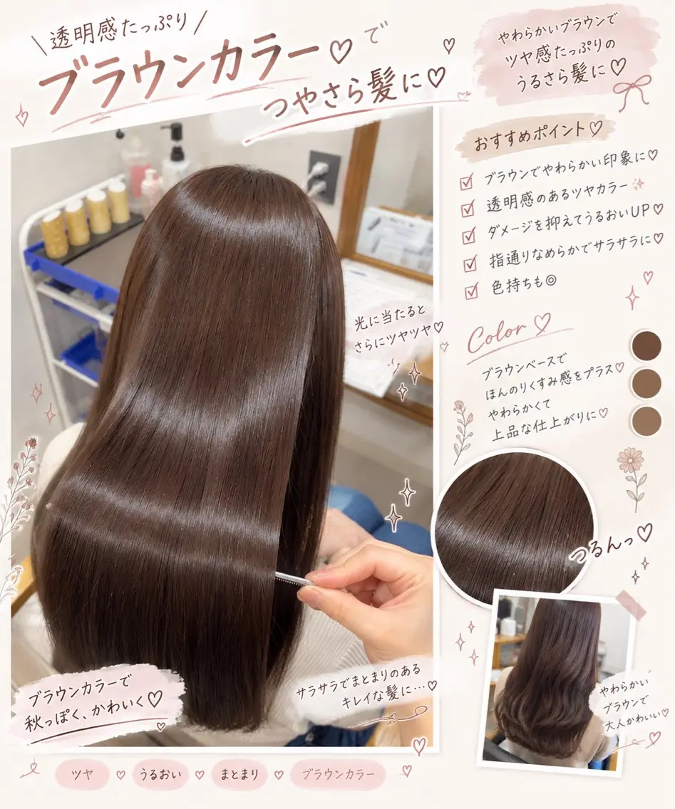 カラー ブラウンカラー 透明感カラー 🫧おおにし みか🫧のヘアスタイル
