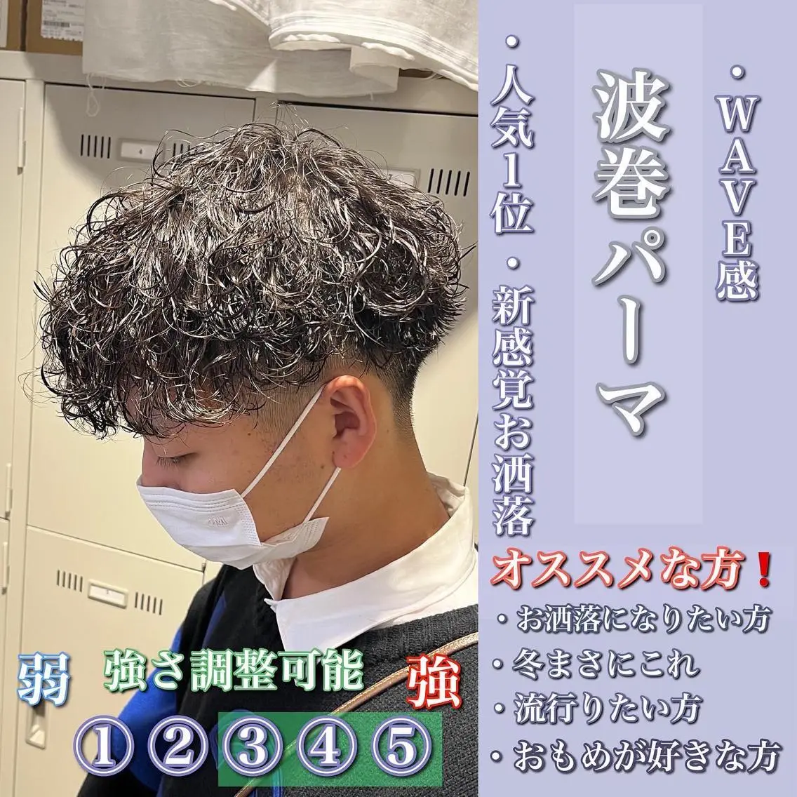 ミディアム パーマ メンズ 横浜駅メンズパーマ師 🌀岩﨑弘成🌀のヘアスタイル