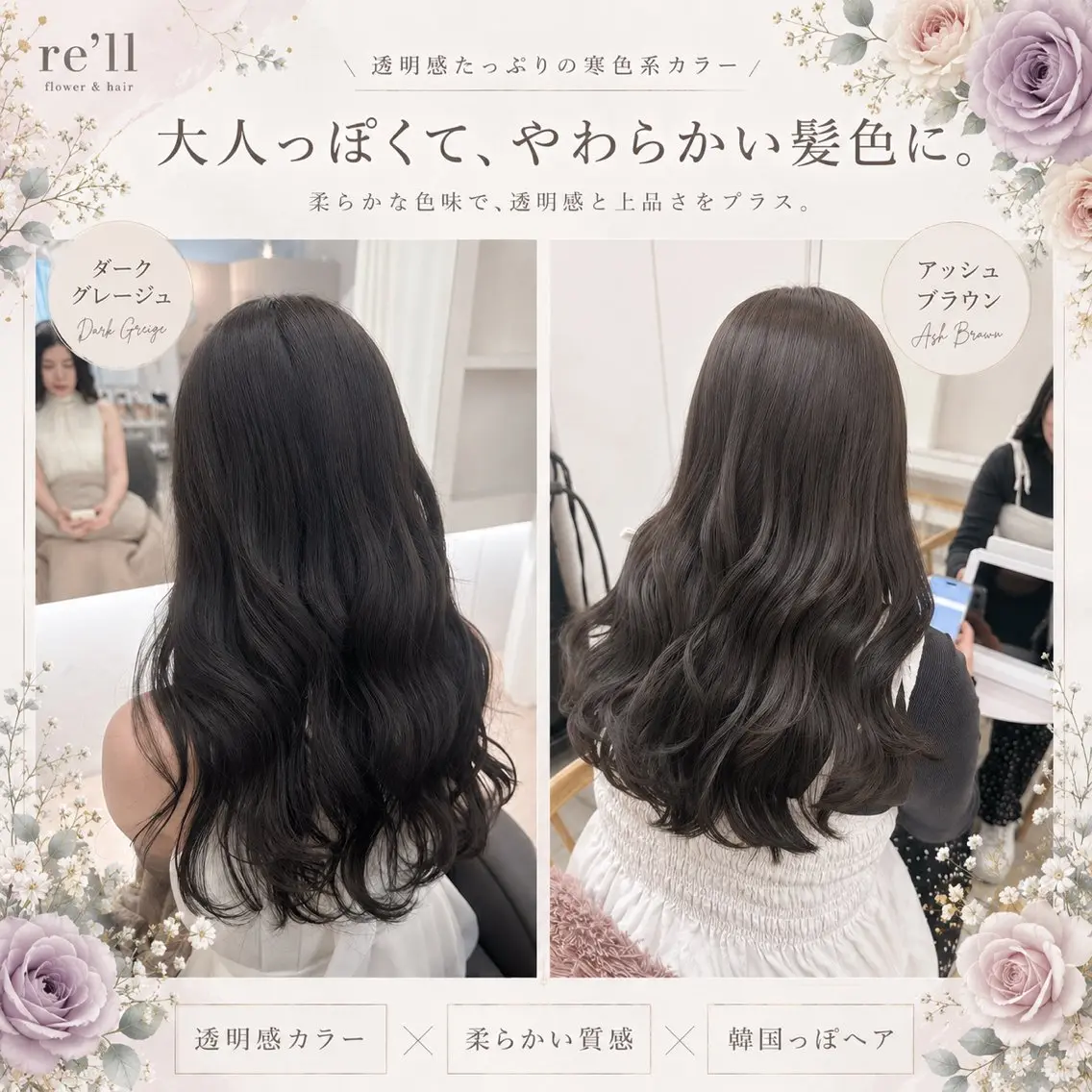 ロング ヘアカラー トリートメント 🌹花屋併設🌹 横山 洋幸のヘアスタイル