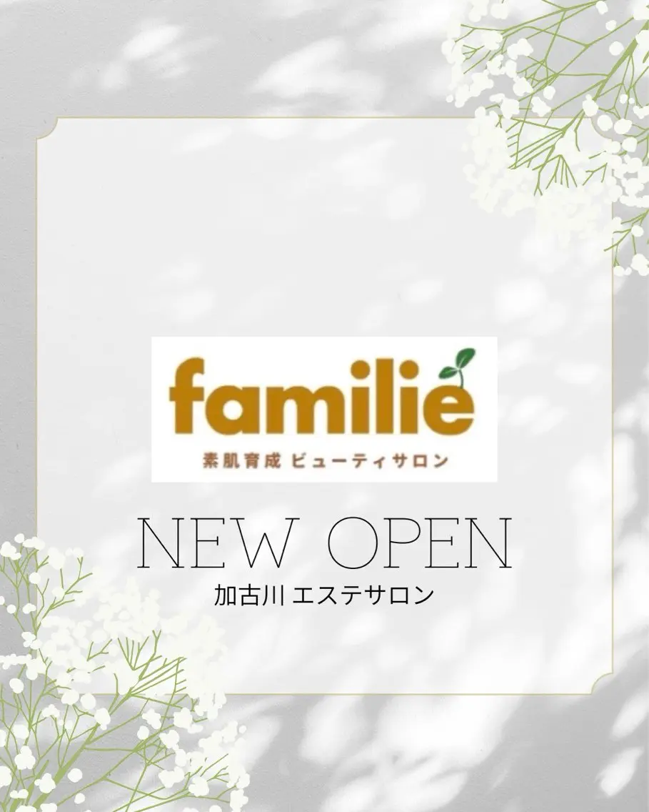 familie 〔宮澤〕のエステ・リラクイメージ