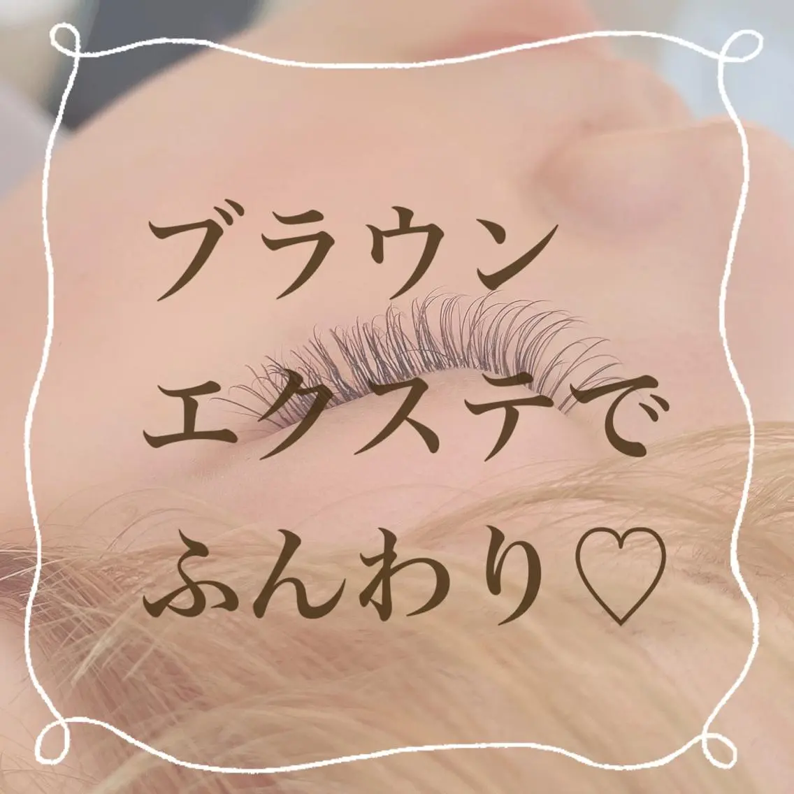 マツエク・マツパ カラーマツエク マツエク Cherie eye ，のマツエク・マツパデザイン