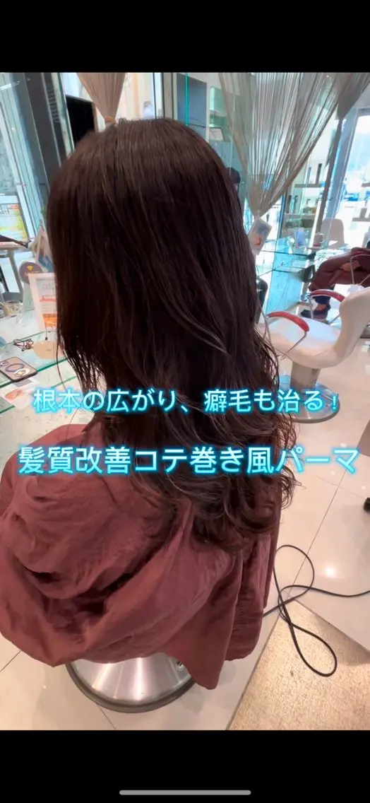 セミロング パーマ セミロングパーマ くせ毛 ストレートパーマ 比嘉 悠人のヘアスタイル