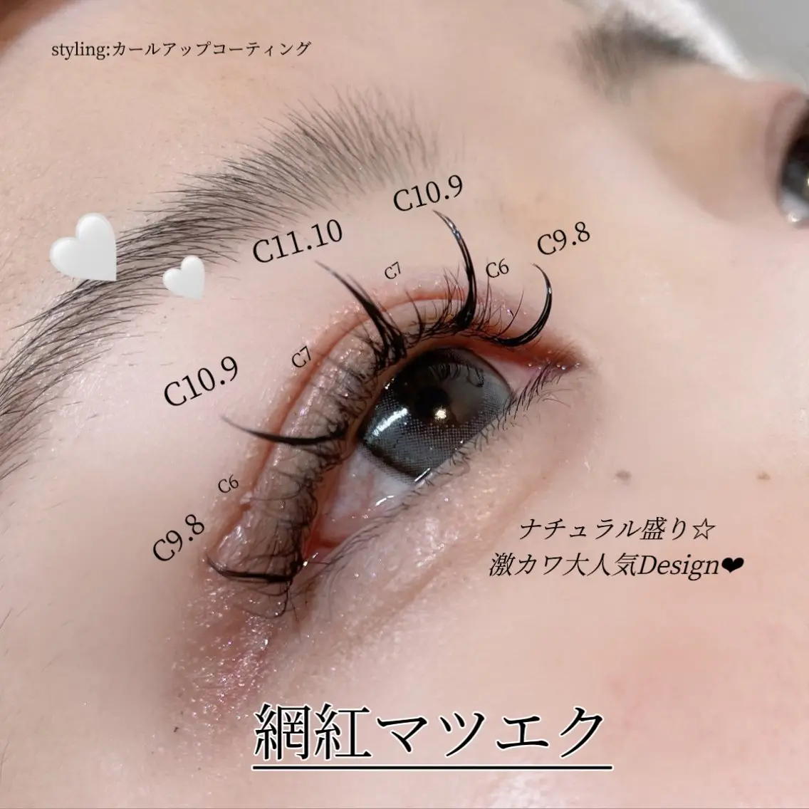 マツエク・マツパ 🎀LEDパリエクN o1韓ドルEYE🎀のマツエク・マツパデザイン