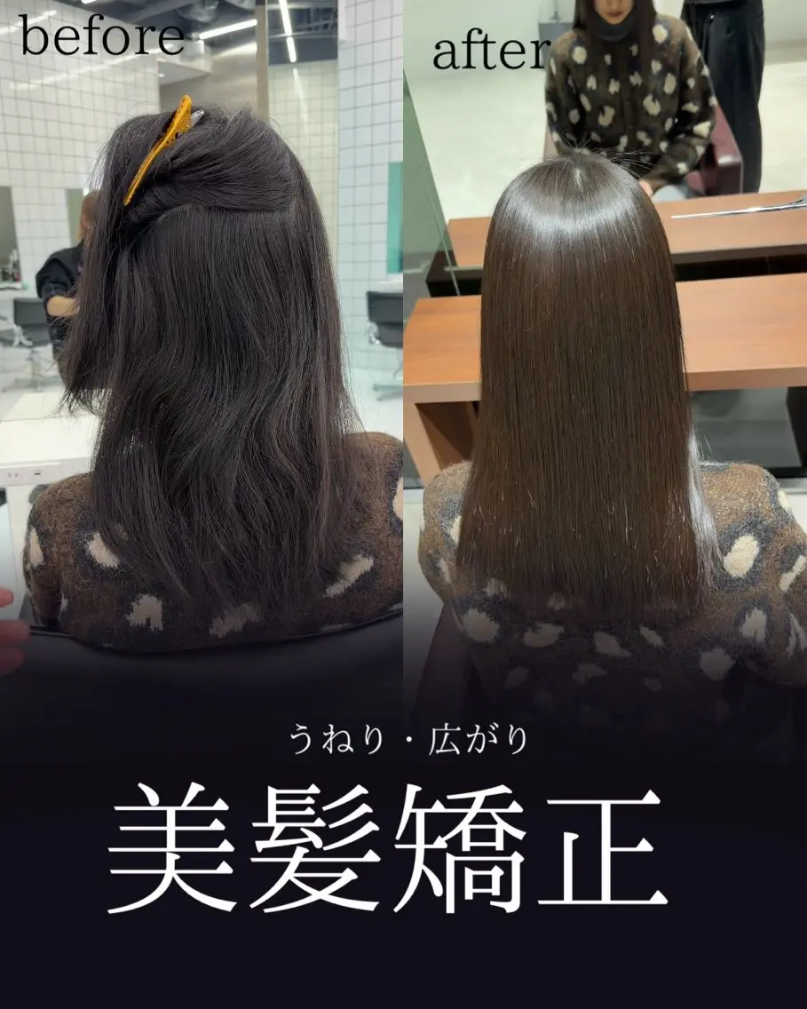 ミディアム 縮毛矯正 トリートメント 縮毛矯正特化 髪質改善辻良輝のヘアスタイル