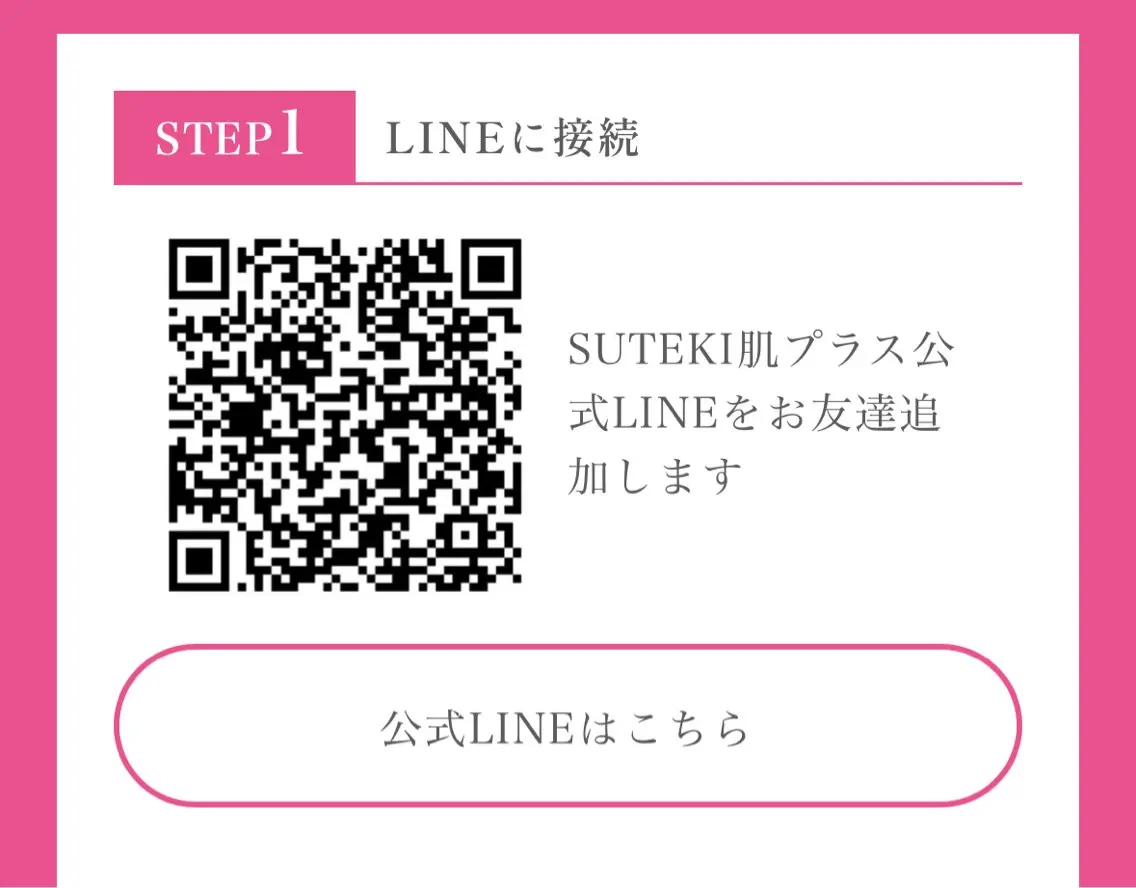 Suteki肌プラス 大田のエステ・リラクイメージ