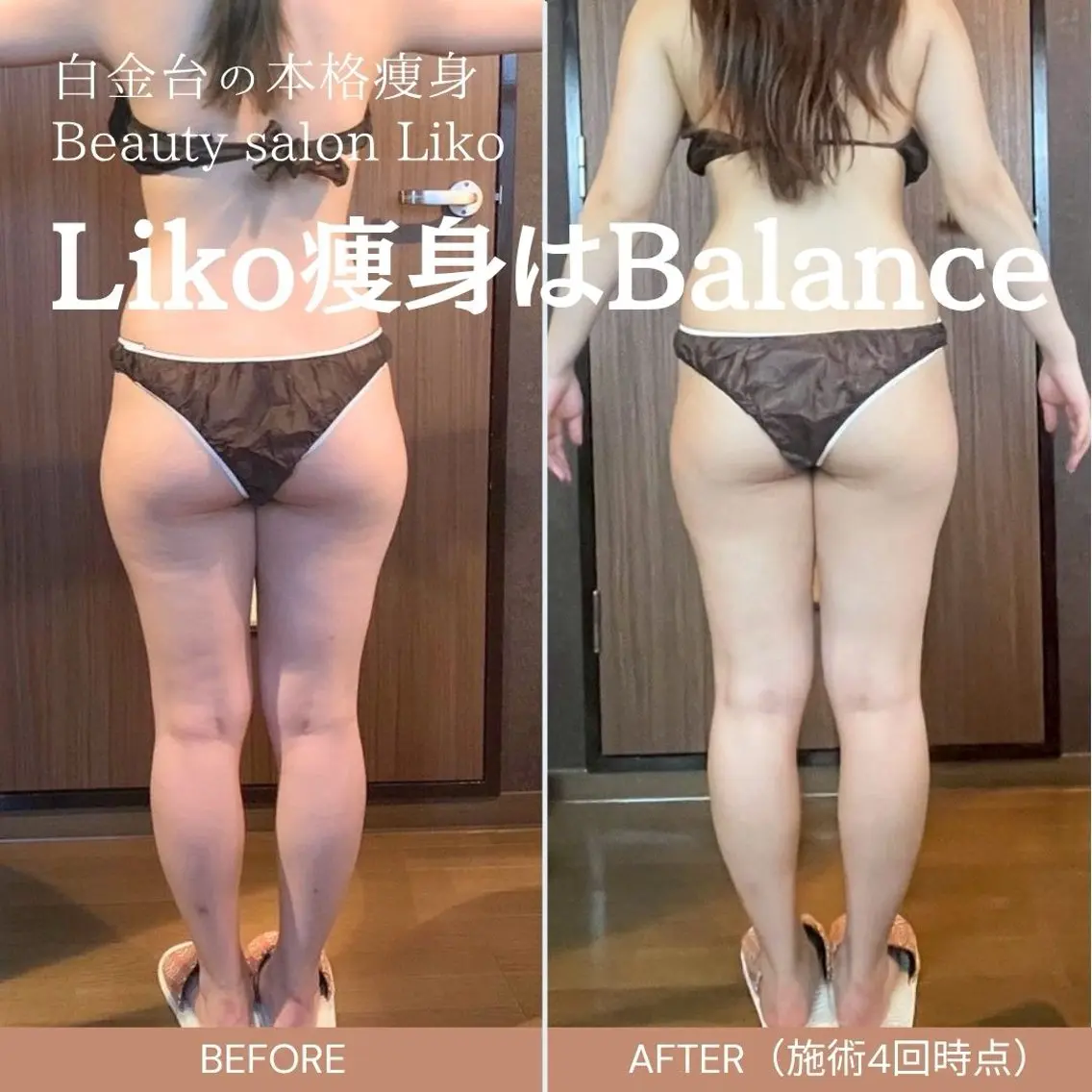 エステ LIKO ボディ&フェイシャルのエステ・リラクイメージ