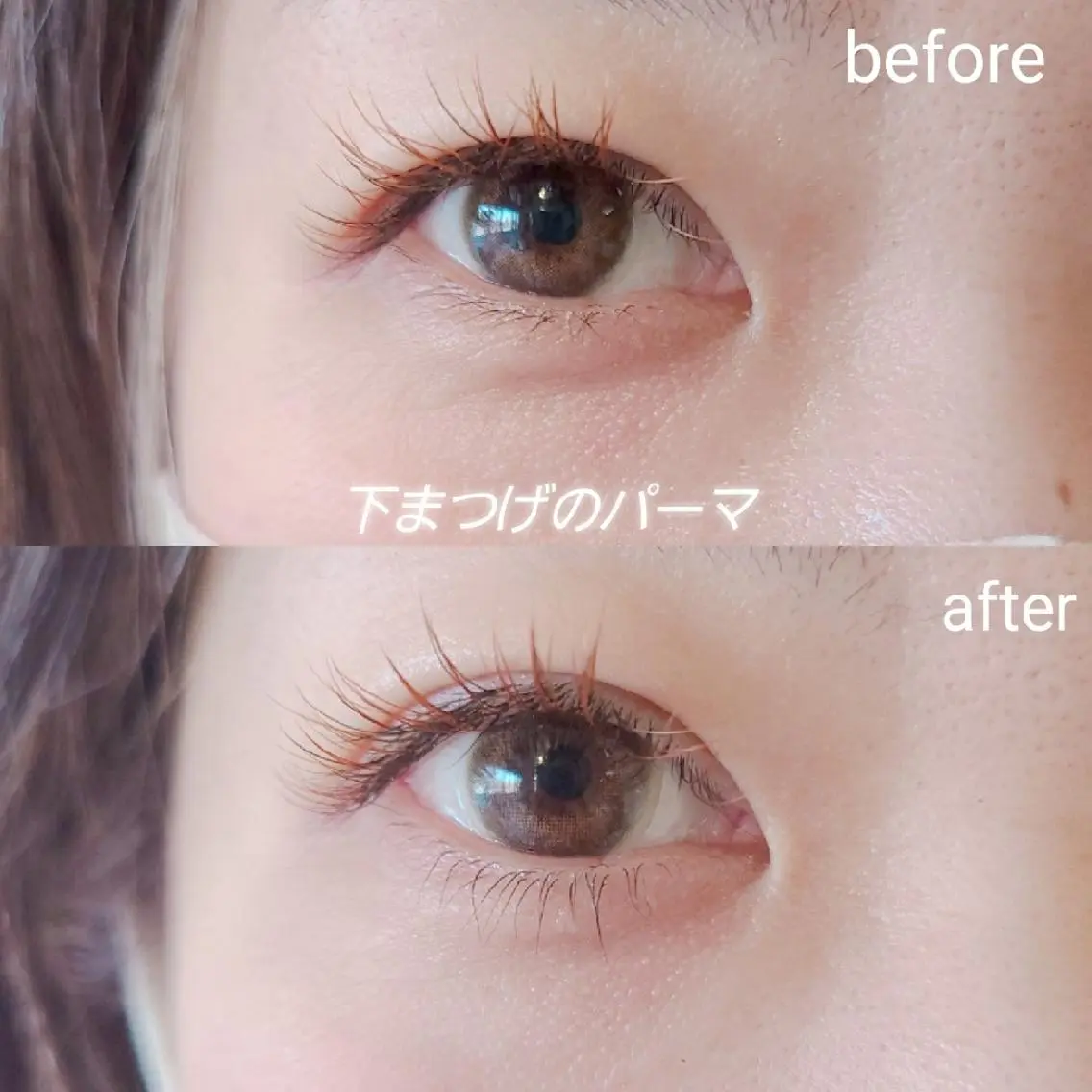 マツエク・マツパ 下まつげエクステ ayahair. 彩のヘアスタイル