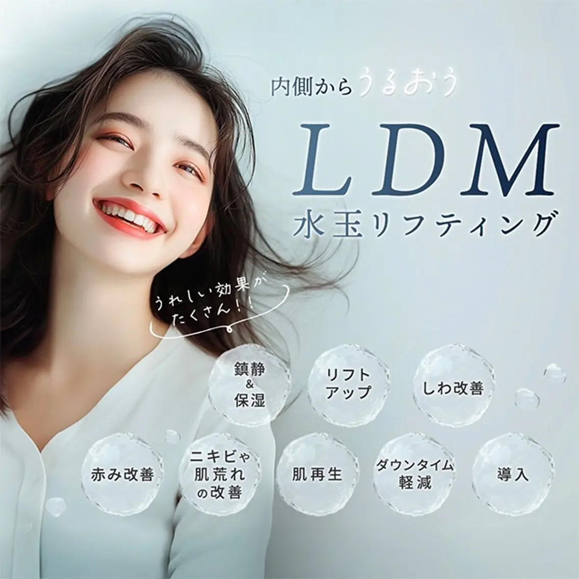 大人気！新登場！[★超音波導入機LDM★]痛み無し！ダウンタイム無し！やった直後からお肌ツヤツヤ！効果を感じて頂けます！の写真