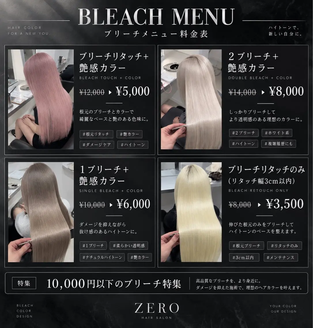 カラー ブリーチ ブリーチ特化｜ ブリーチ｜Towaのヘアスタイル