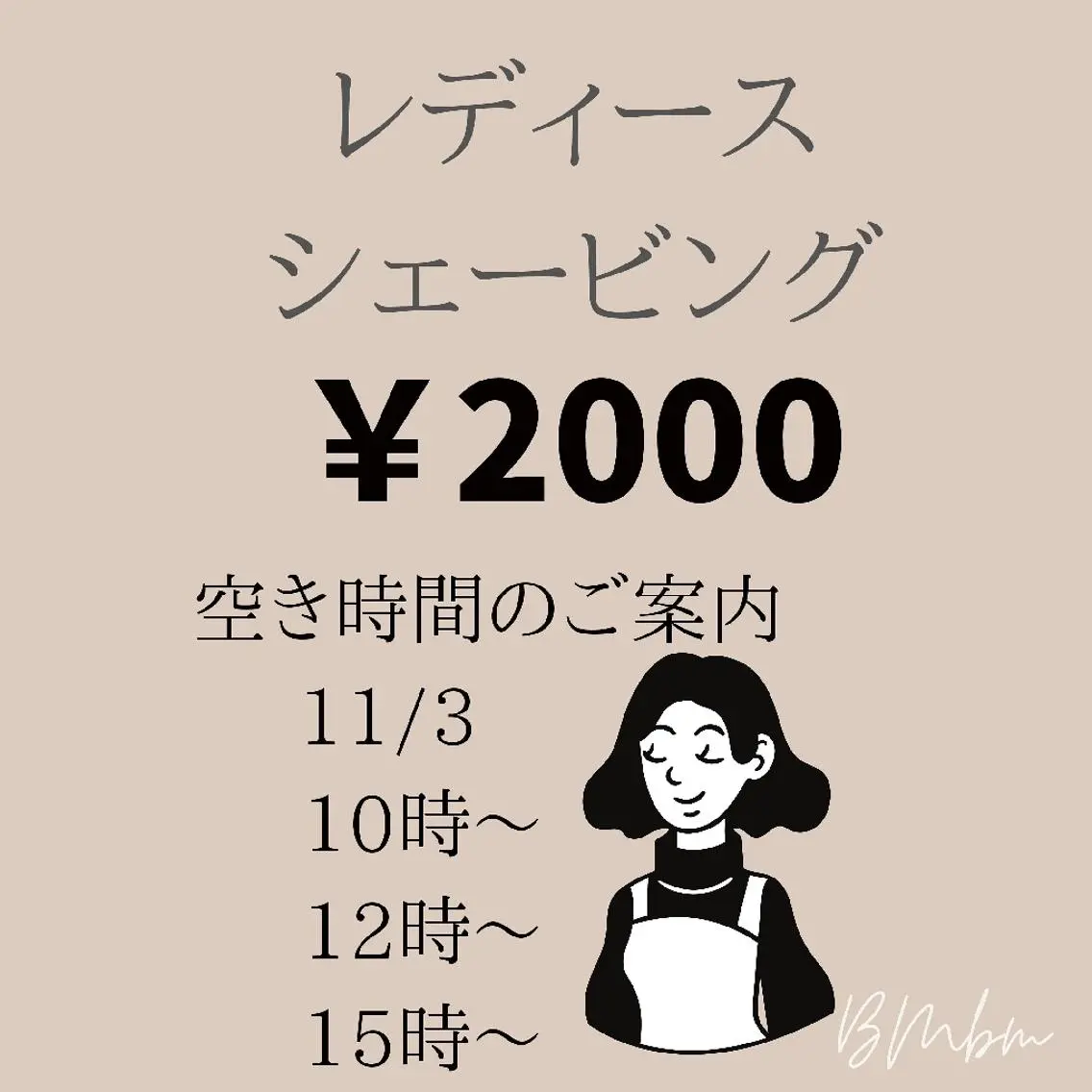 名倉 彩乃のエステ・リラクイメージ