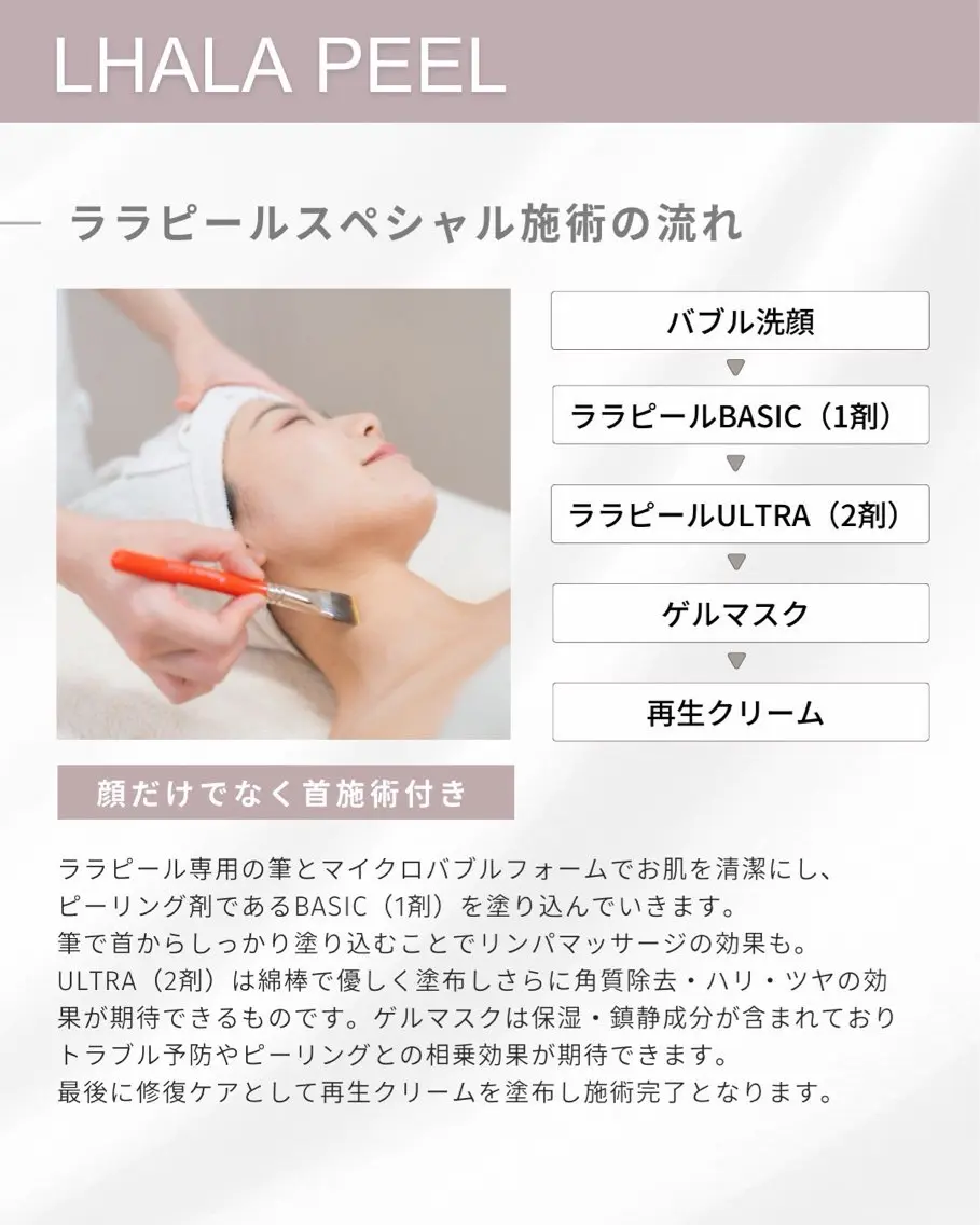 エステ リラク エステティシャン ɴᴀʜᴏ店長のエステ・リラクイメージ