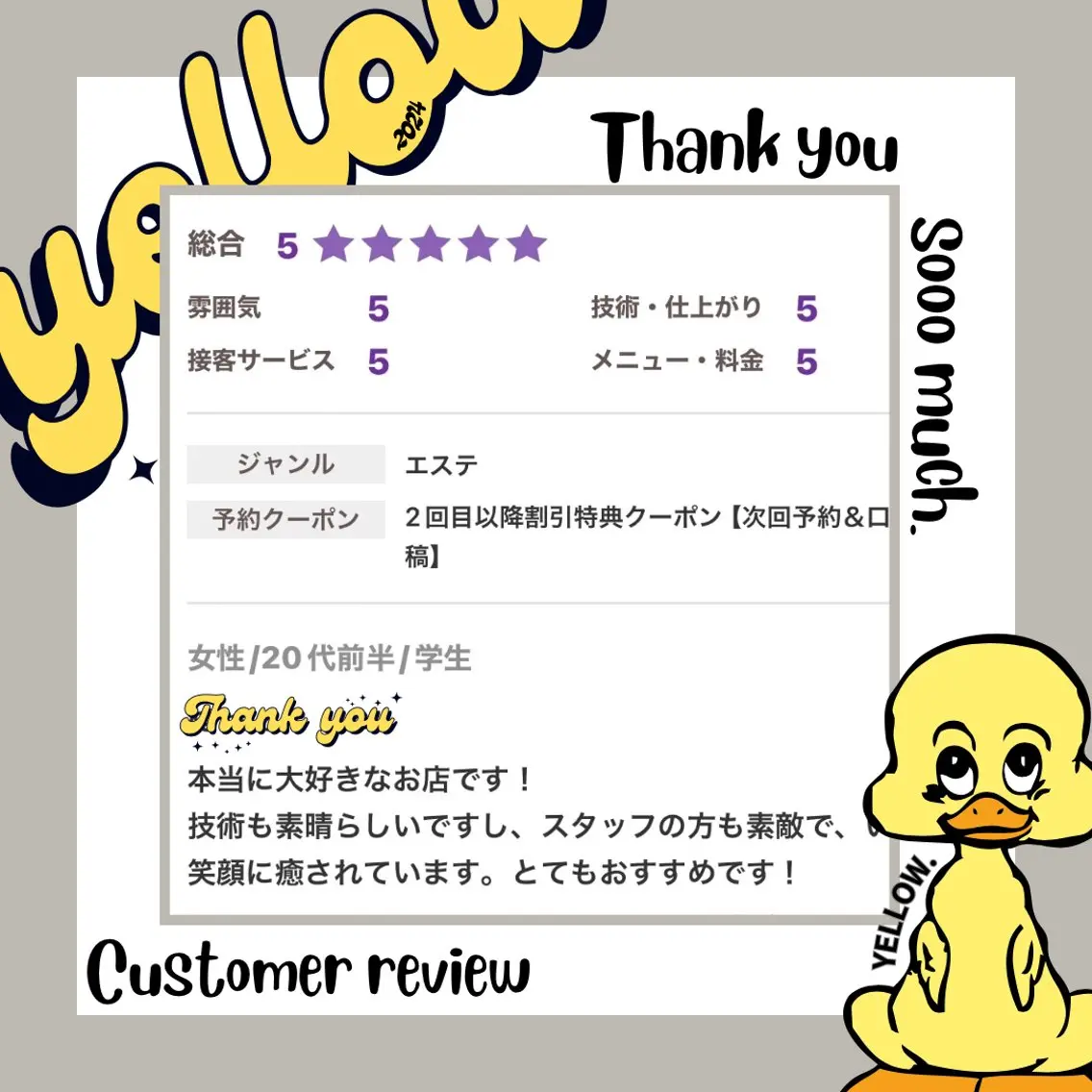 脱毛 yellow💛【 脱毛&フェイシャル】のエステ・リラクイメージ
