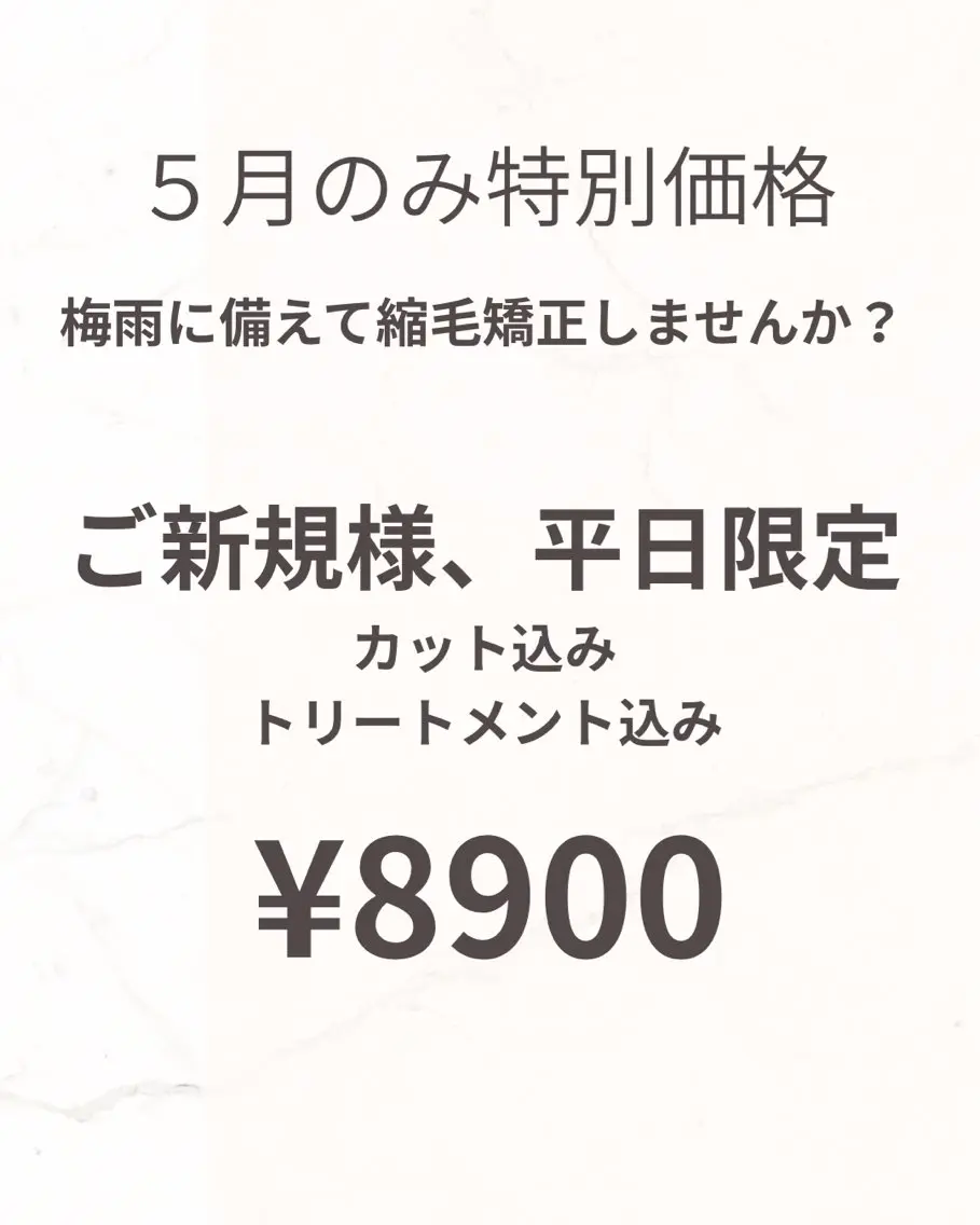 8 ewaluのヘアスタイル