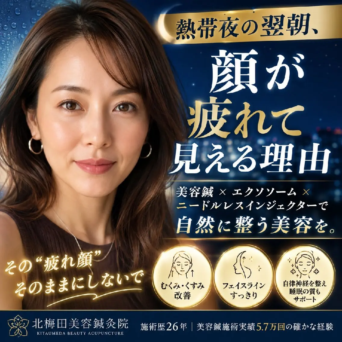 エステ リラク 美容鍼マイスター 川村　淳のエステ・リラクイメージ