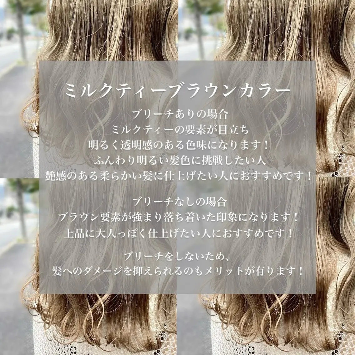 カラー ケアカラー 🕊️宮津美香のヘアスタイル