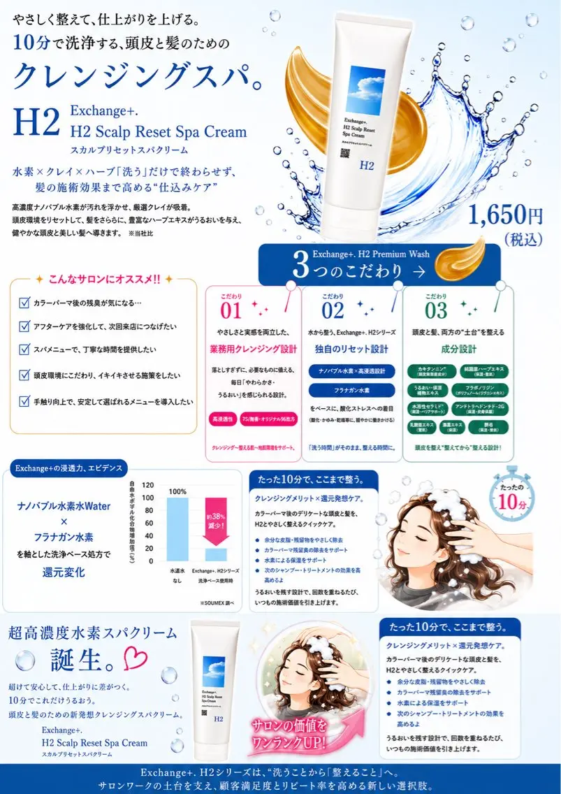 🌙おすすめメニュー🌙   水素ヘッドスパの写真