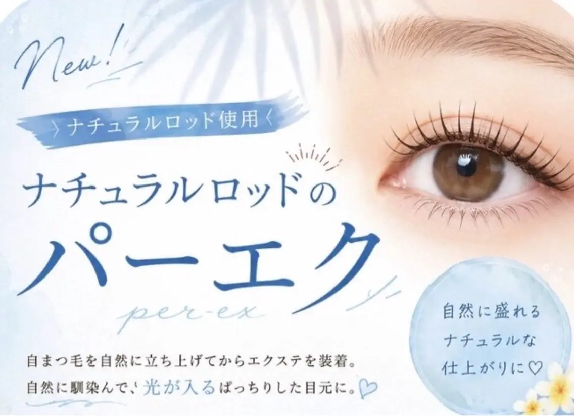 マツエク・マツパ マツエク CAN EYE LASH RIRUのマツエク・マツパデザイン