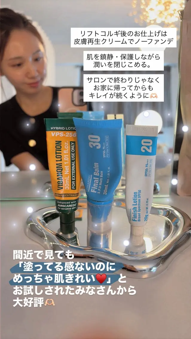 たるみリフトコルギ フワリーのエステ・リラクイメージ