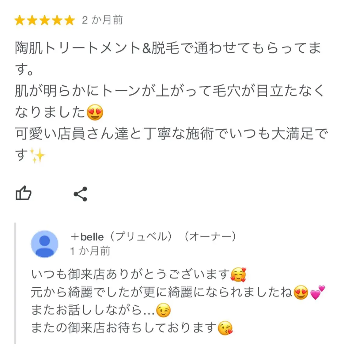 +belle プリュベルのエステ・リラクイメージ