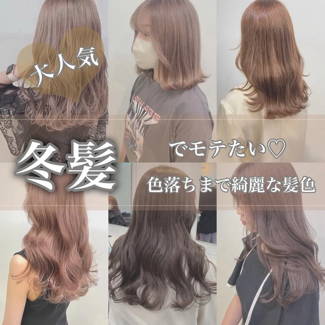 ミディアム ヘアカラー トリートメント 顔周りレイヤー/新宿 /モテ艶カラー/航介のヘアスタイル