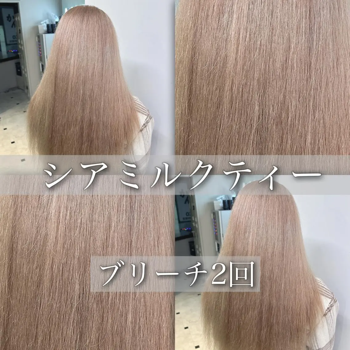 ロング カラー ヘアカラー トリートメント ヘアセット 🪄池袋ハイトーン 🪄ブリーチカラーのヘアスタイル