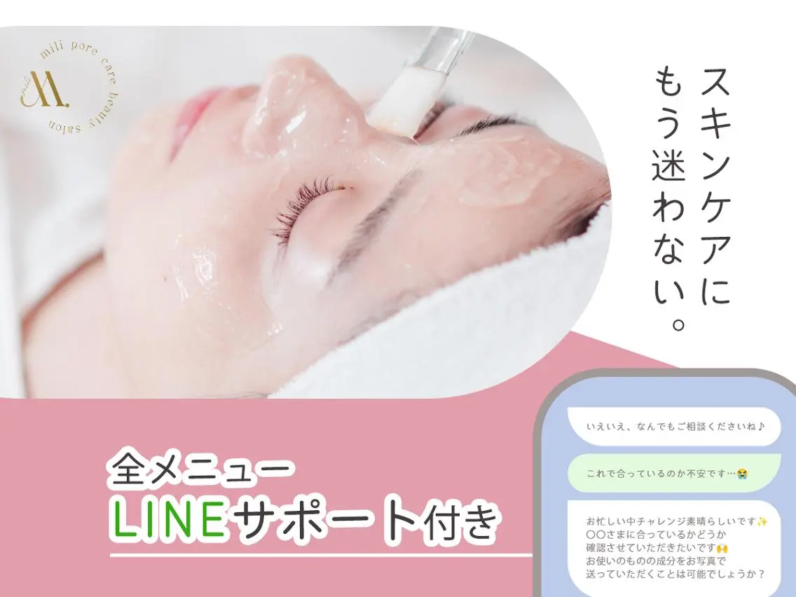 エステ mili 千葉店のエステ・リラクイメージ
