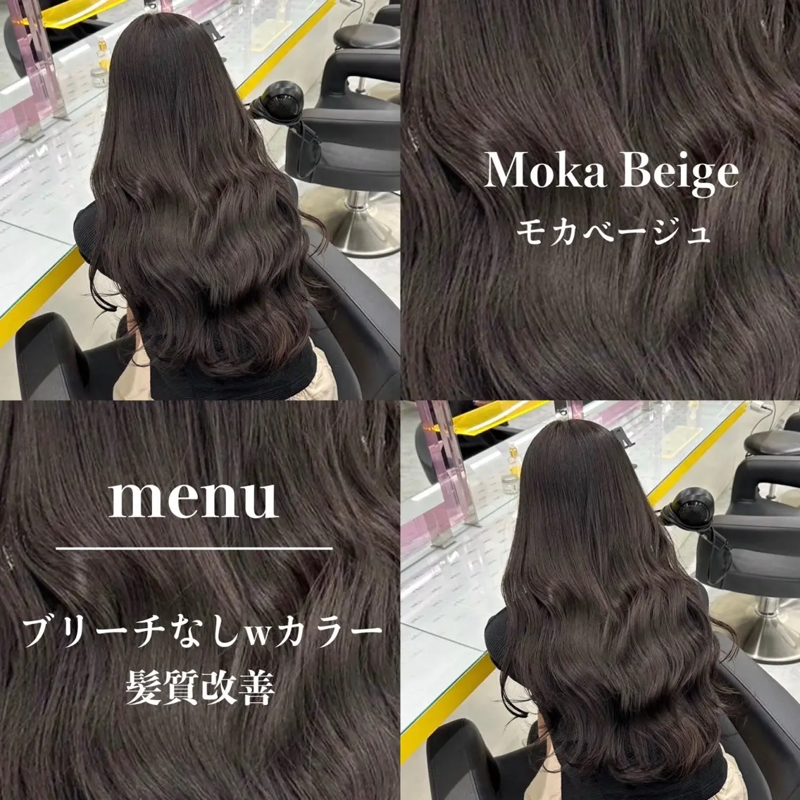 カラー 表参道指名1位💖 カラーの達人💗のヘアスタイル