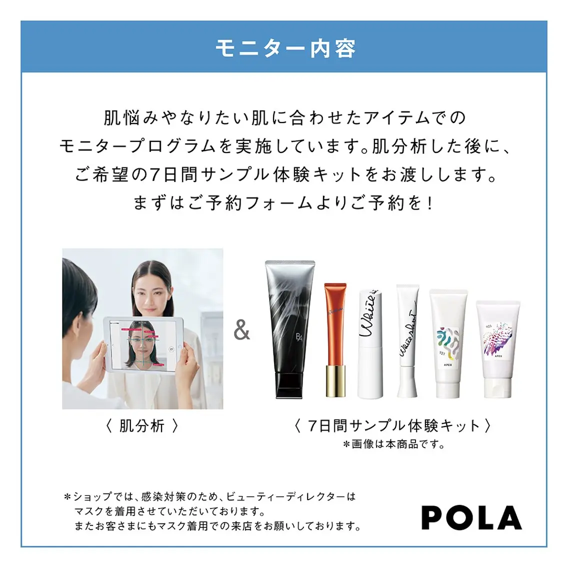 エステ リラク POLA 大原のエステ・リラクイメージ