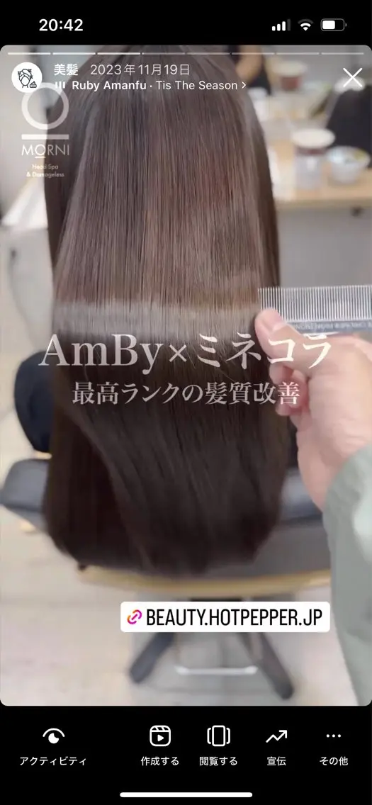 ロング 髪質改善 トリートメント 西村 ますみのヘアスタイル