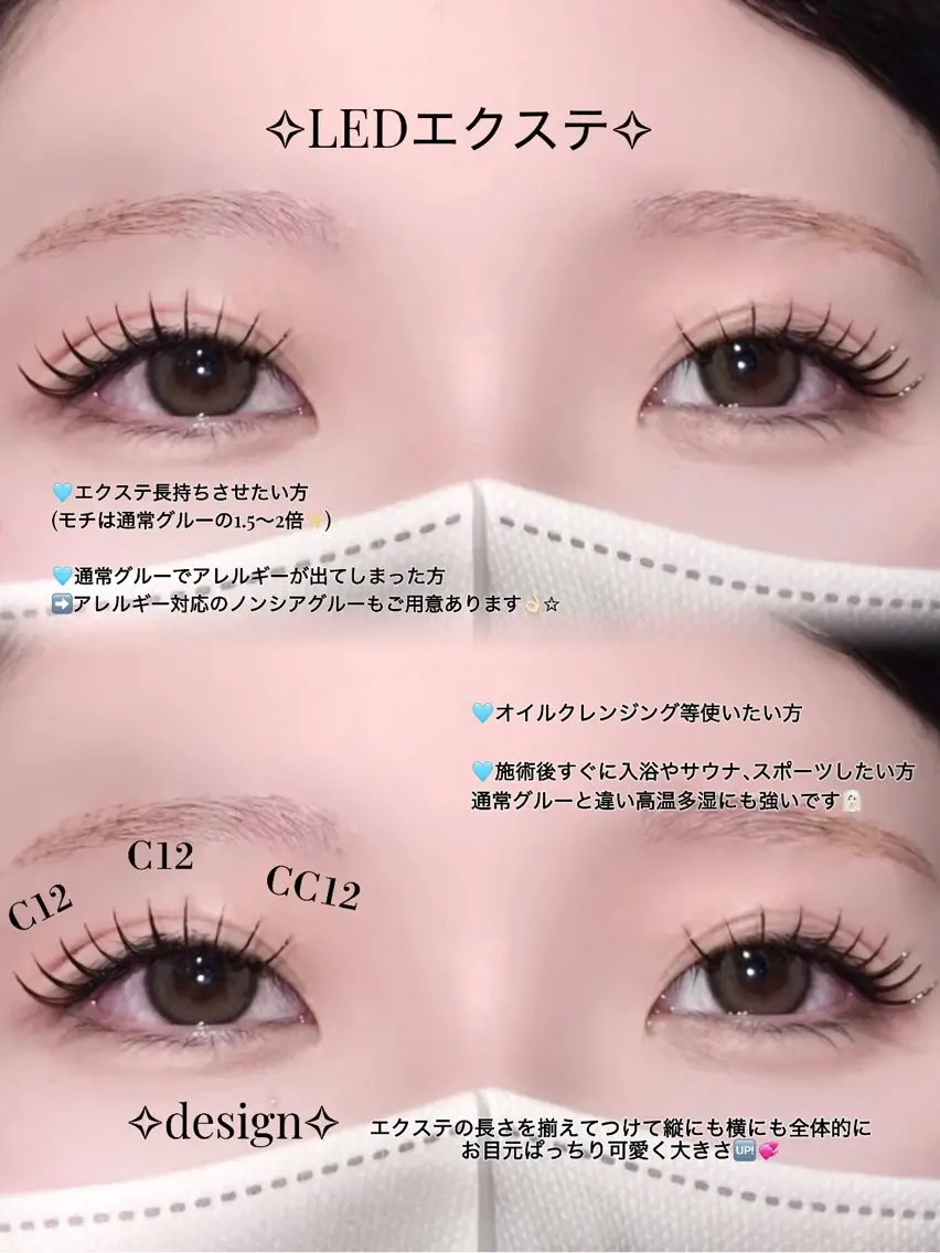 マツエク・マツパ LED💕No.1 ︎CHIKAʚ🎀ɞのマツエク・マツパデザイン