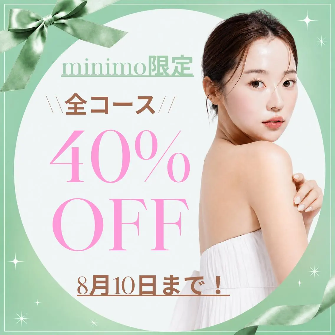 【お盆前特別割引】全コース40％OFF！！の写真