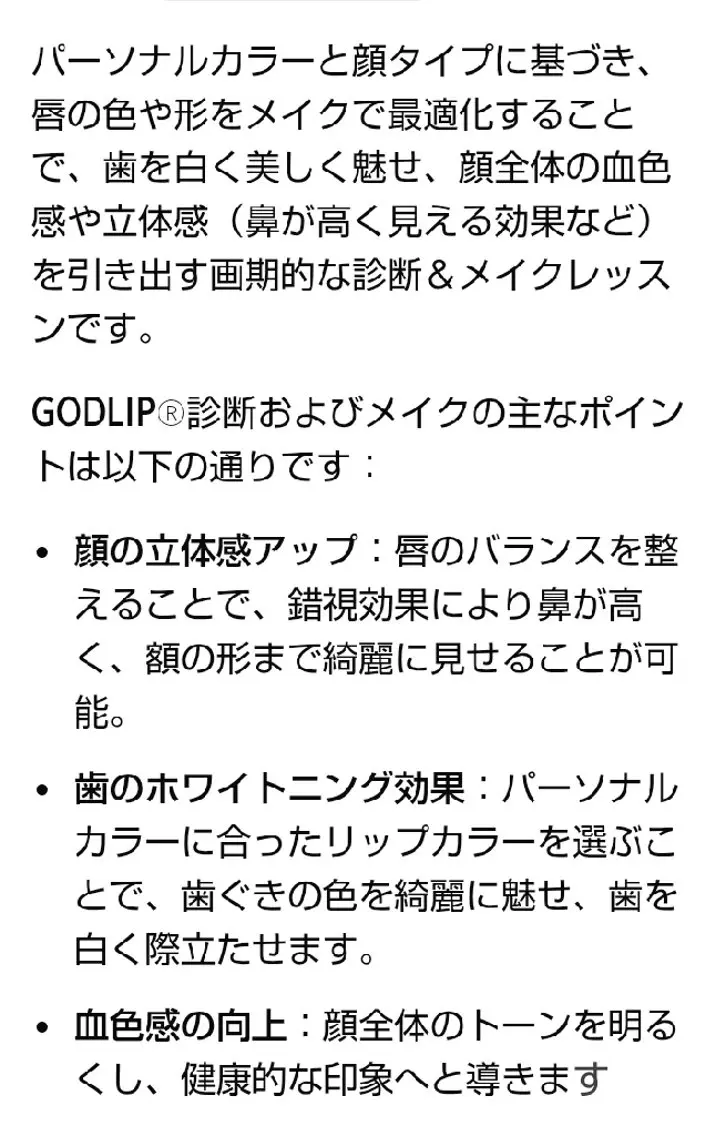 パーソナルカラー診断 🎼グラデーション スタイル札幌♫*✧のマツエク・マツパデザイン