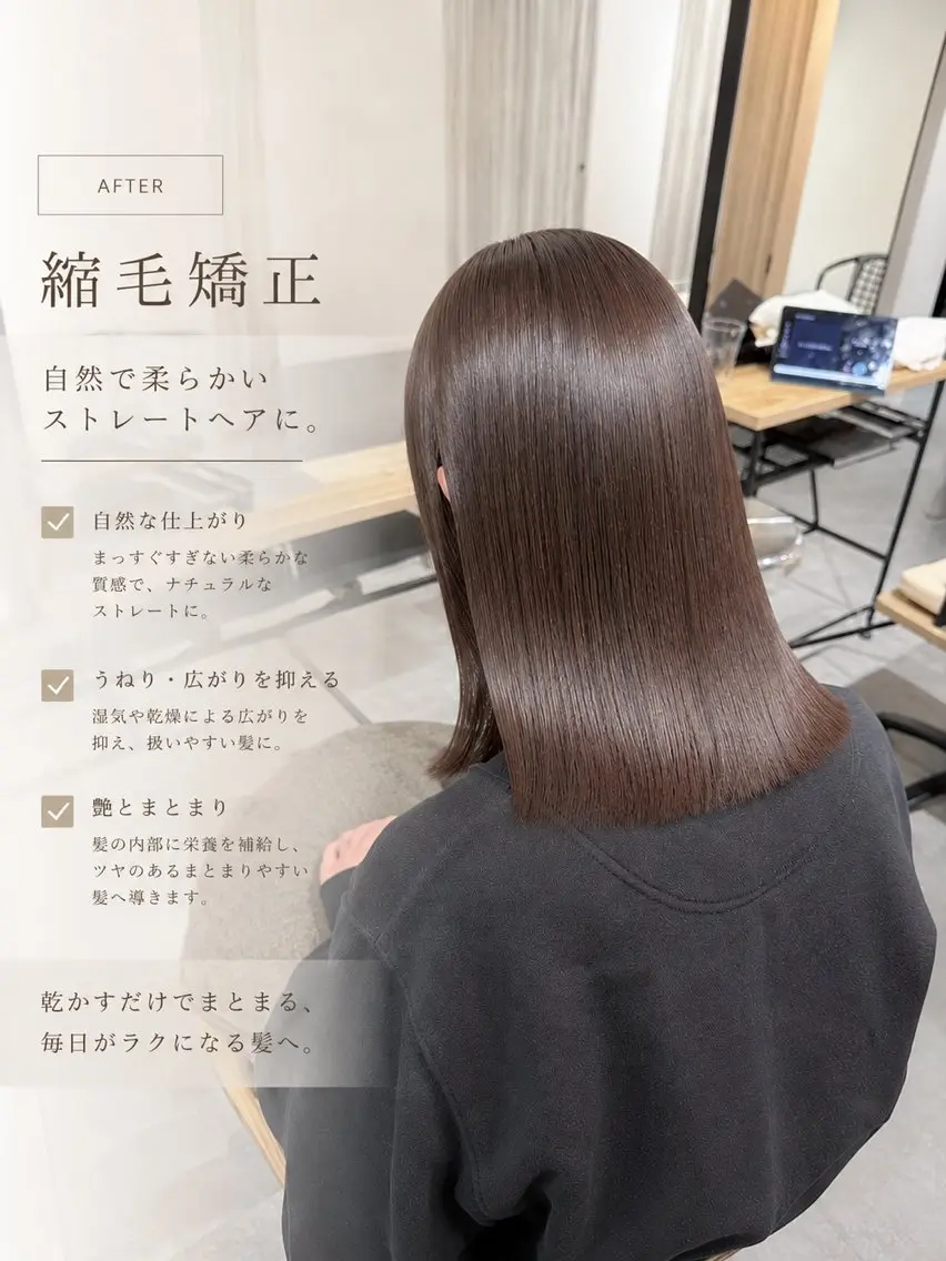 縮毛矯正 鶴ケ峰カラー 透明感カラー葵🫧のヘアスタイル
