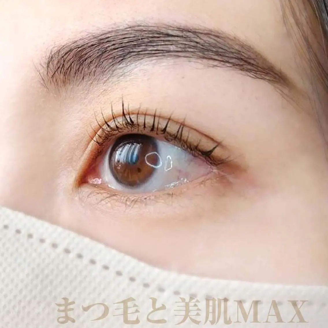 マツエク・マツパ MAXまつ毛& フェイシャルのマツエク・マツパデザイン