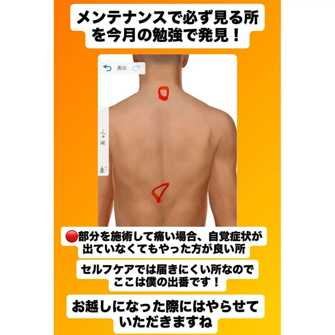 肩こり頭痛さようなら 整体カタギリのエステ・リラクイメージ