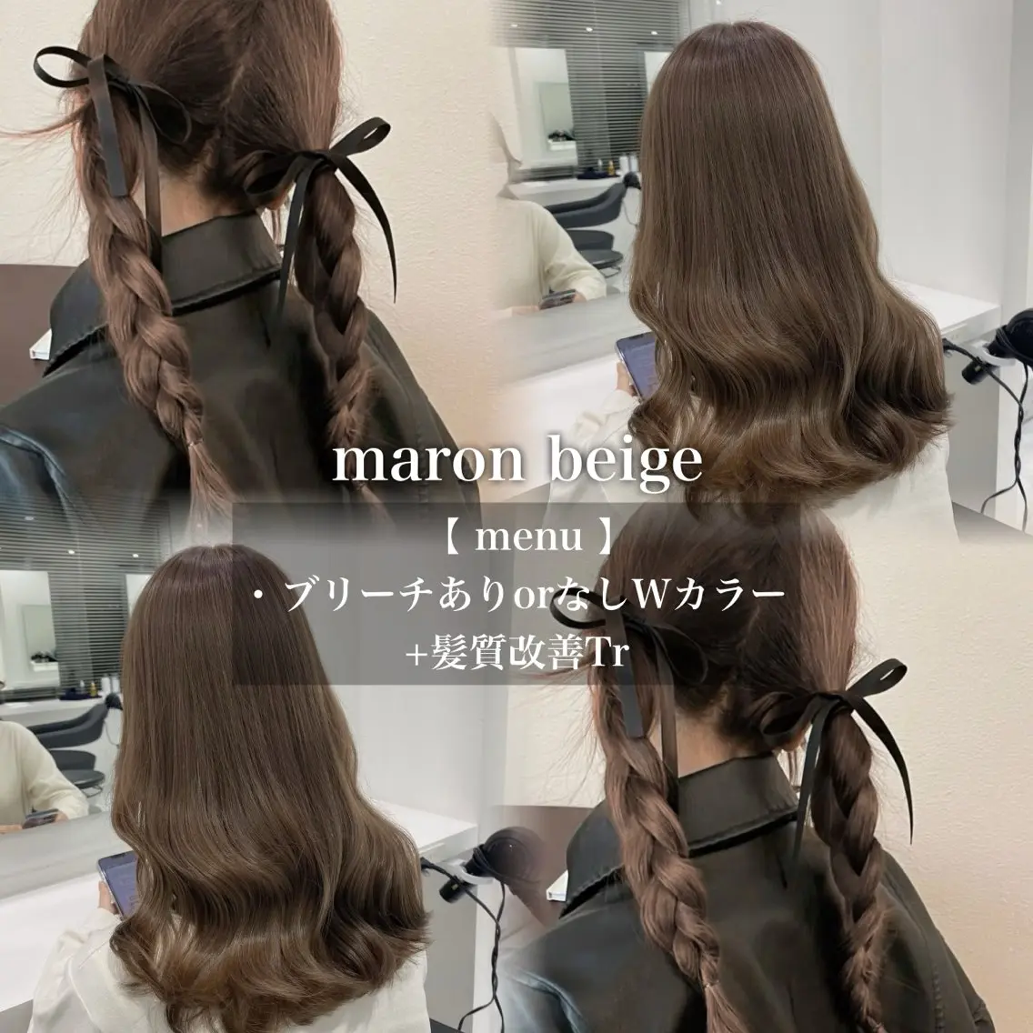 カラー ベージュカラー ヘアカラー トリートメント 🩶透明感ダブル カラー🩶 maoのヘアスタイル