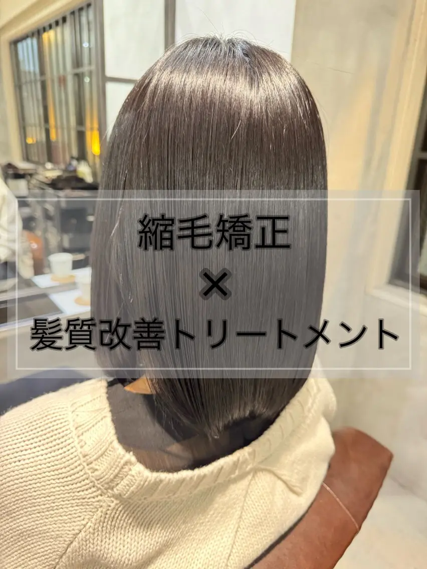 セミロング パーマ 髪質改善/縮毛矯正/ 艶髪/春山良太のヘアスタイル