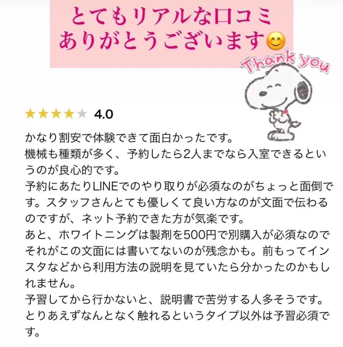 エステ 1組貸切 セルフエステのエステ・リラクイメージ