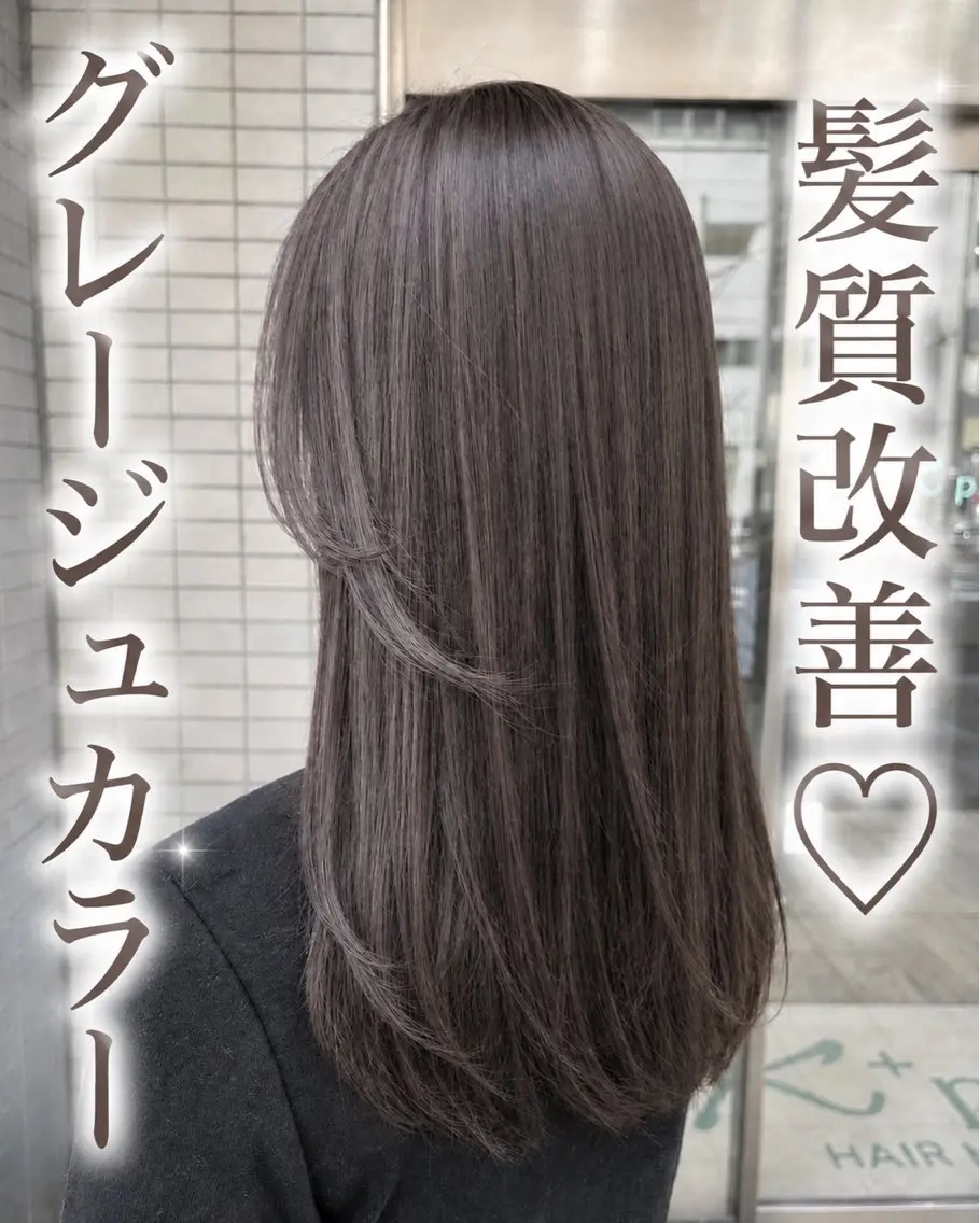 ロング カラー シバタ ノリエのヘアスタイル