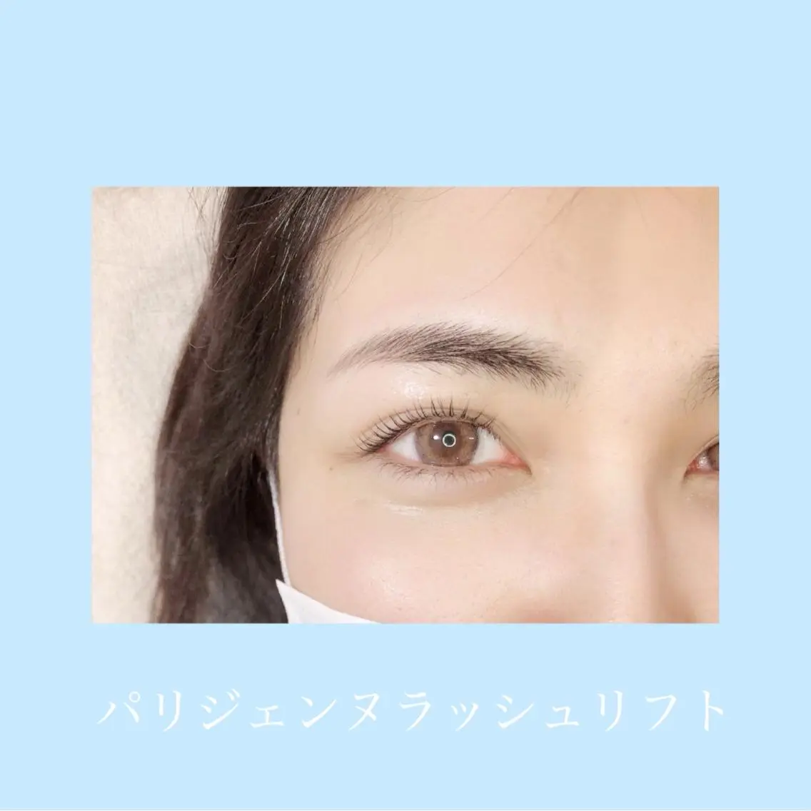 マツエク・マツパ マツパ FIRST SEAT 生田のマツエク・マツパデザイン