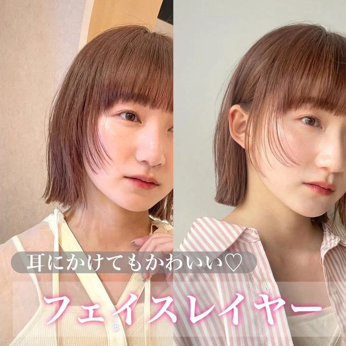 ショート 顔まわりレイヤー レイヤーカット カット トリートメント 顔まわり🥨レイヤー /透明感/水口舞奈のヘアスタイル