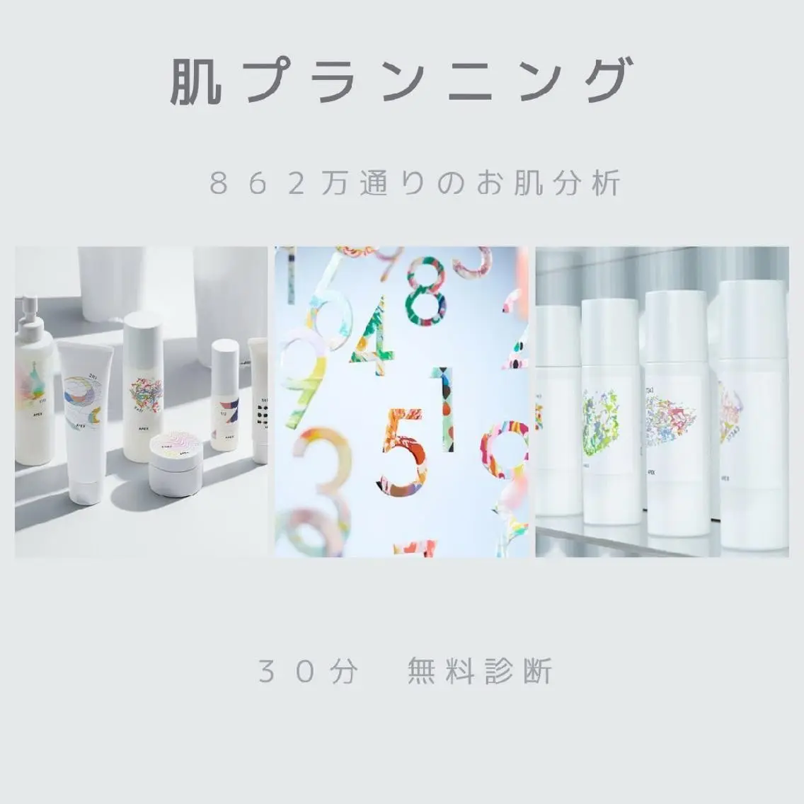 POLA OASIS店のエステ・リラクイメージ
