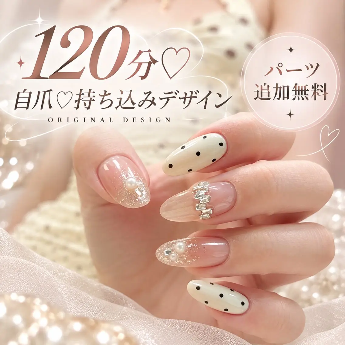 🎀120分自爪♡持ち込みデザインOK💅の写真