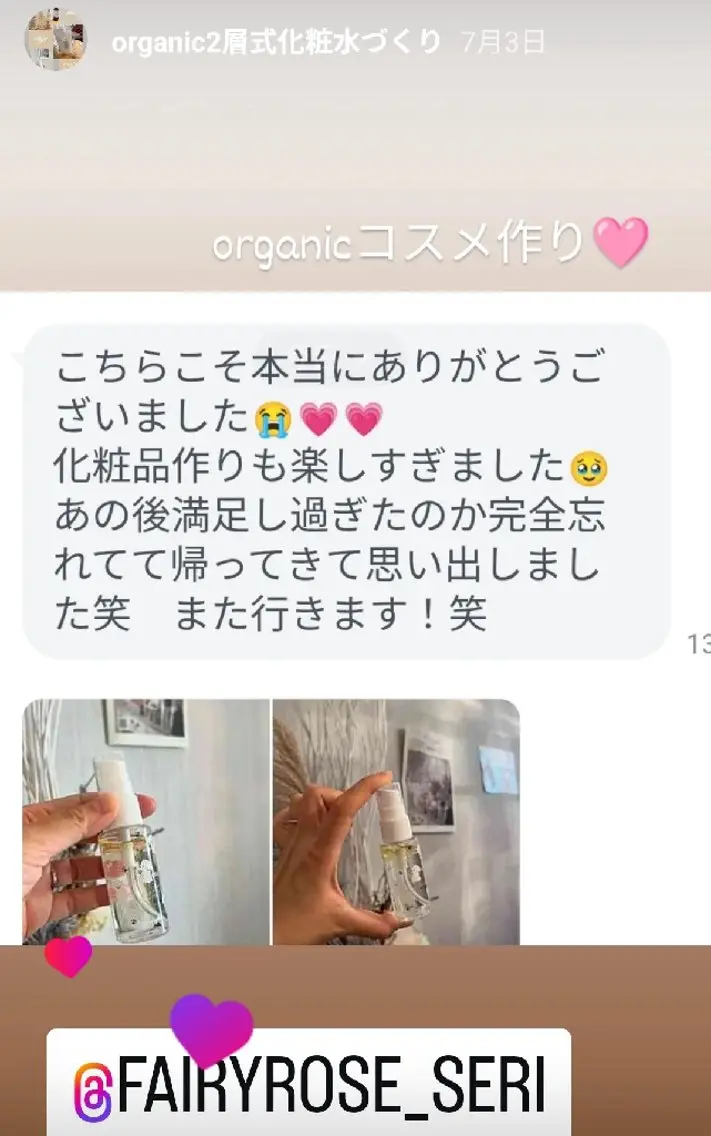エステ リラク fairyrose organicエステのエステ・リラクイメージ