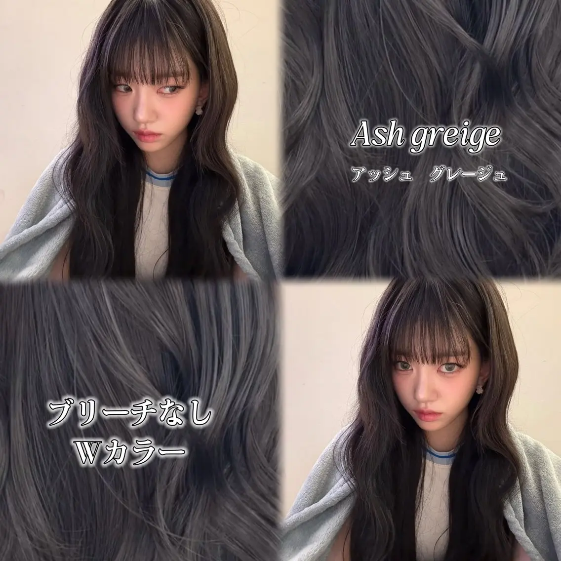 ロング カラー ブリーチ 透明感カラー グレージュ ブリーチなしカラー 韓国レイヤー🇰🇷 /縮毛矯正💎/月音のヘアスタイル