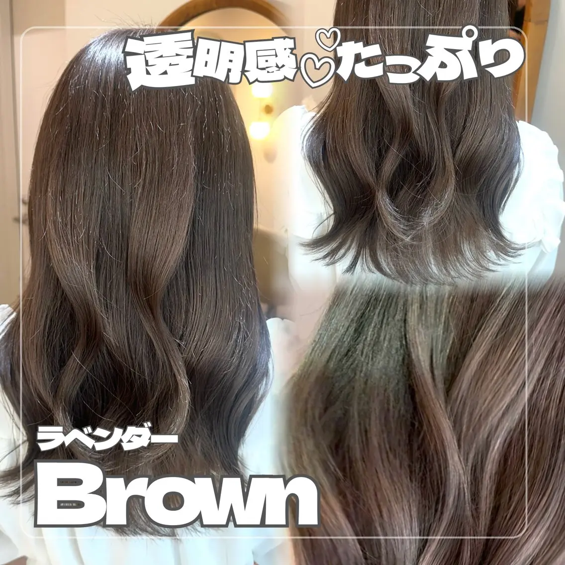 セミロング ラベンダーベージュ レイヤーカット カット ヘアカラー トリートメント 髪質改善/縮毛矯正 🌻momokaのヘアスタイル