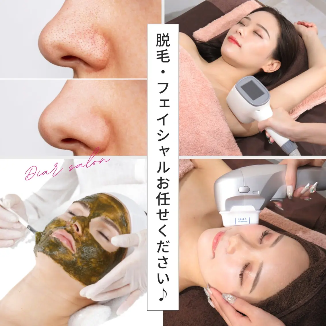 Diar salon もものエステ・リラクイメージ